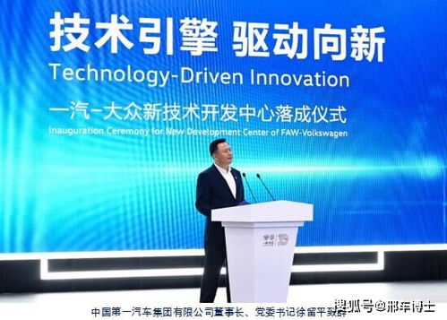 技術(shù)為王 一汽-大眾新技術(shù)開發(fā)中心在長(zhǎng)春正式落成