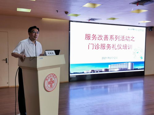 以全新服務(wù)精神，迎接花園山新門診試運(yùn)行——服務(wù)改善系列活動(dòng)之門診服務(wù)禮儀培訓(xùn)圓滿落幕